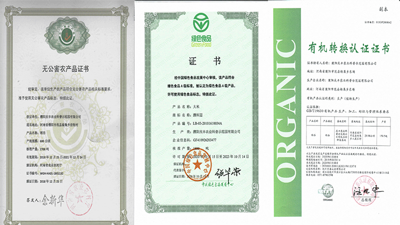 三品一标(三品一标认证需要哪些材料)