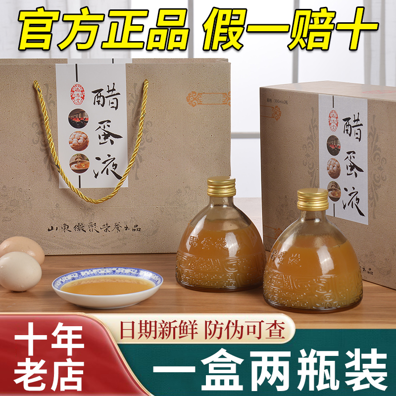 醋蛋液的做法(醋蛋液的做法和配方) 醋蛋液的做法(醋蛋液的做法和配方)