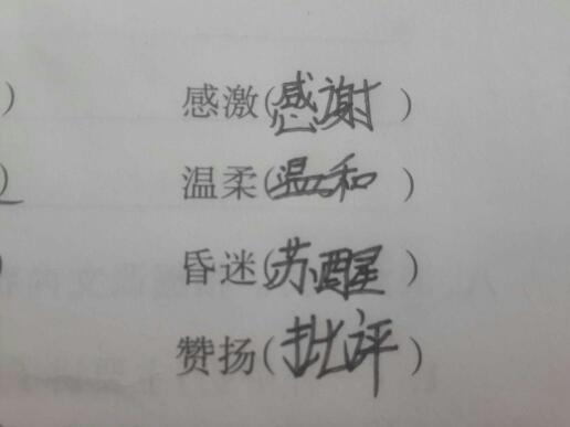 聪明的近义词(聪明的近义词和反义词)