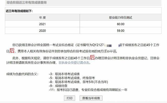 cpa一共几门几年考完(cpa怎么搭配考试比较好)