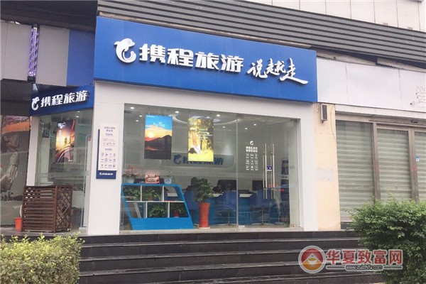 携程商旅电话(携程商旅电话1010)