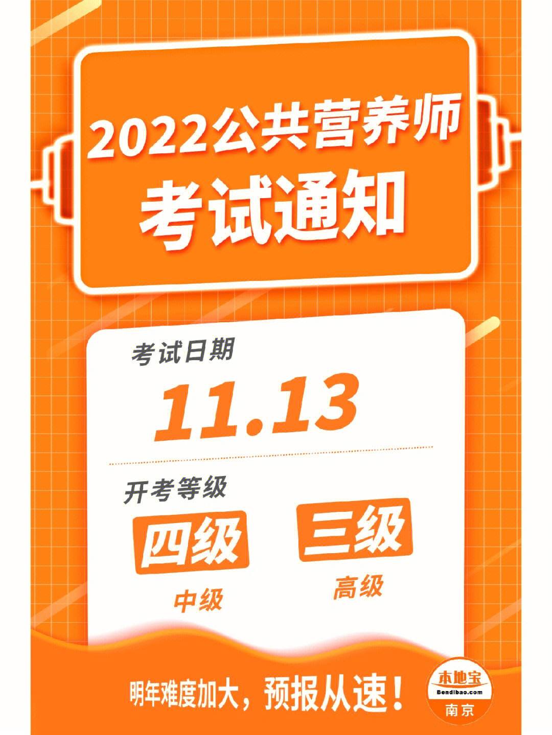 营养师考试时间(营养师考试时间2023) 营养师考试时间(营养师考试时间2023)
