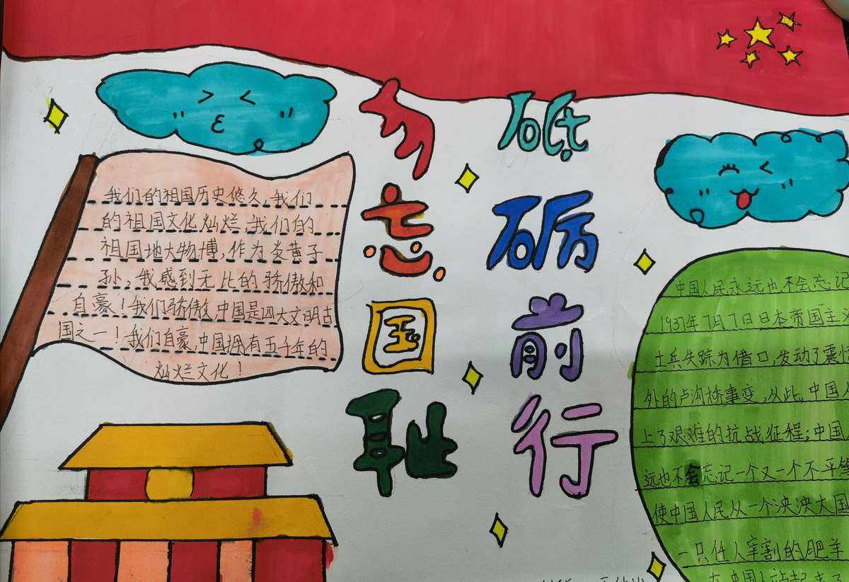 砥砺前行怎么读(不忘初心砥砺前行怎么读) 砥砺前行怎么读(不忘初心砥砺前行怎么读)