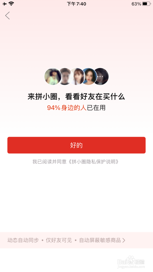 拼多多拼小圈(拼多多拼小圈在哪)