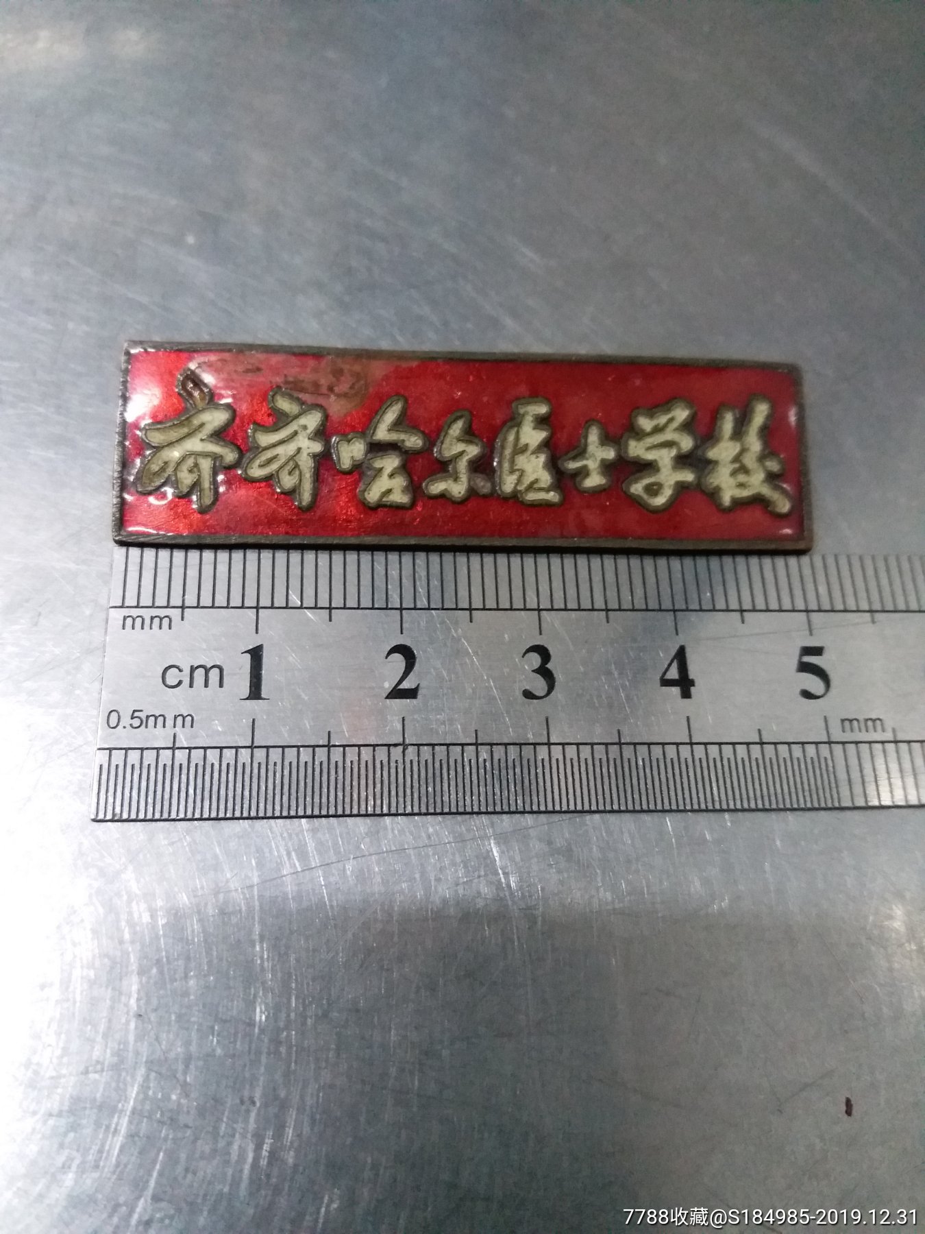 齐齐哈尔铁路学校(齐齐哈尔铁路学校学费多少一年多少钱)