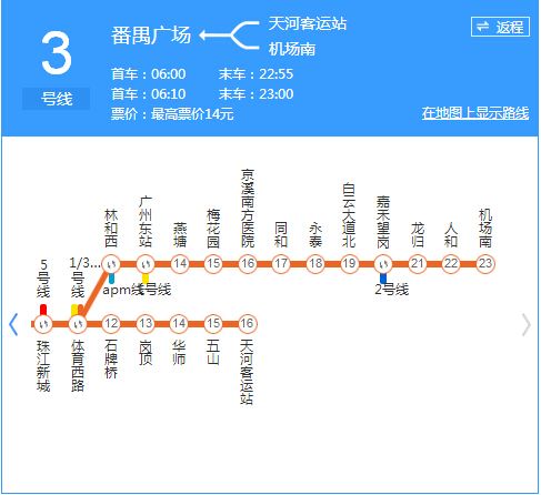 广州地铁时间表(广州地铁时间表2022)