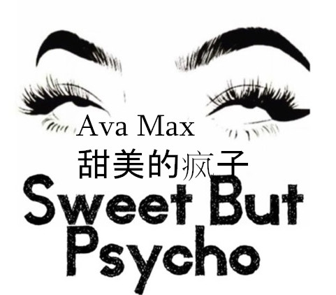 神经病英文(高端骂人的英文)