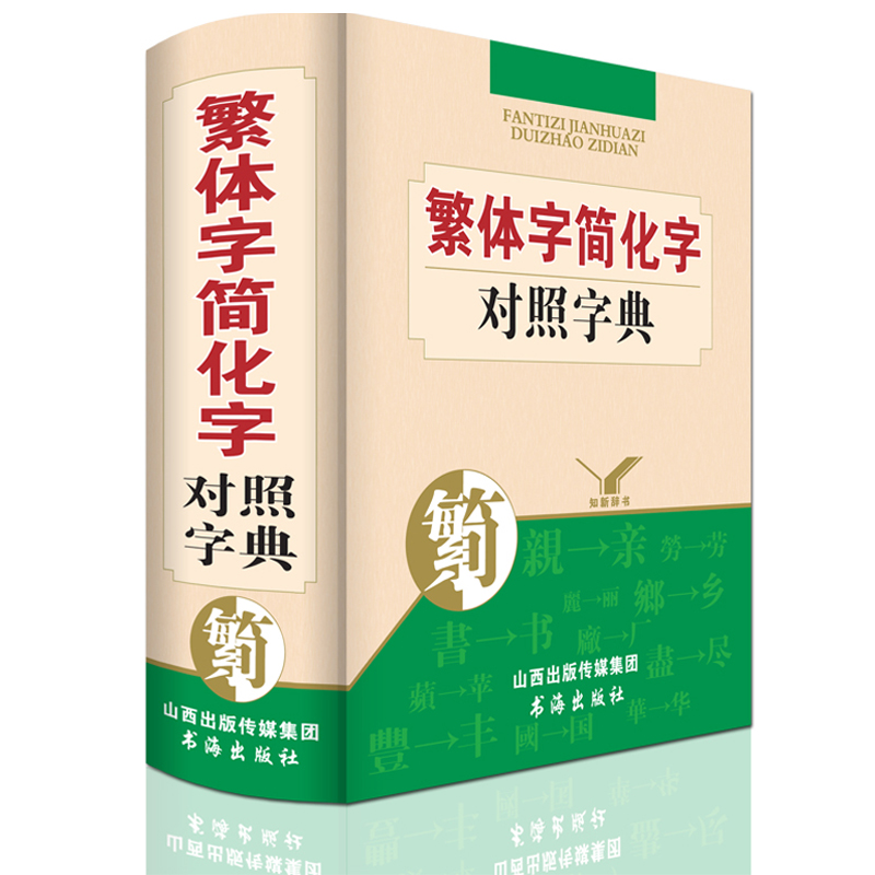 姐繁体字(梁家大小姐繁体字) 姐繁体字(梁家大小姐繁体字)