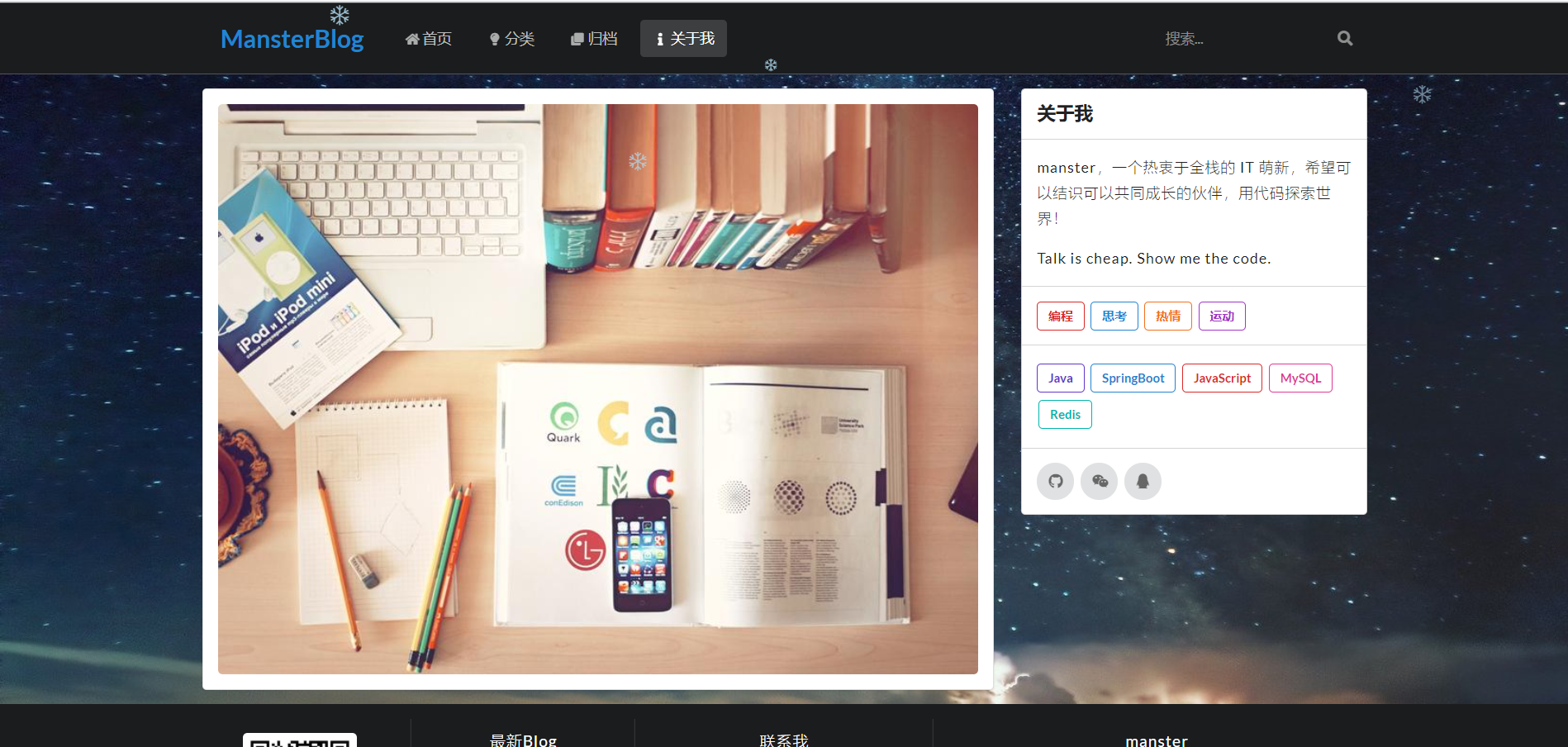 manster(mansters 歌曲)