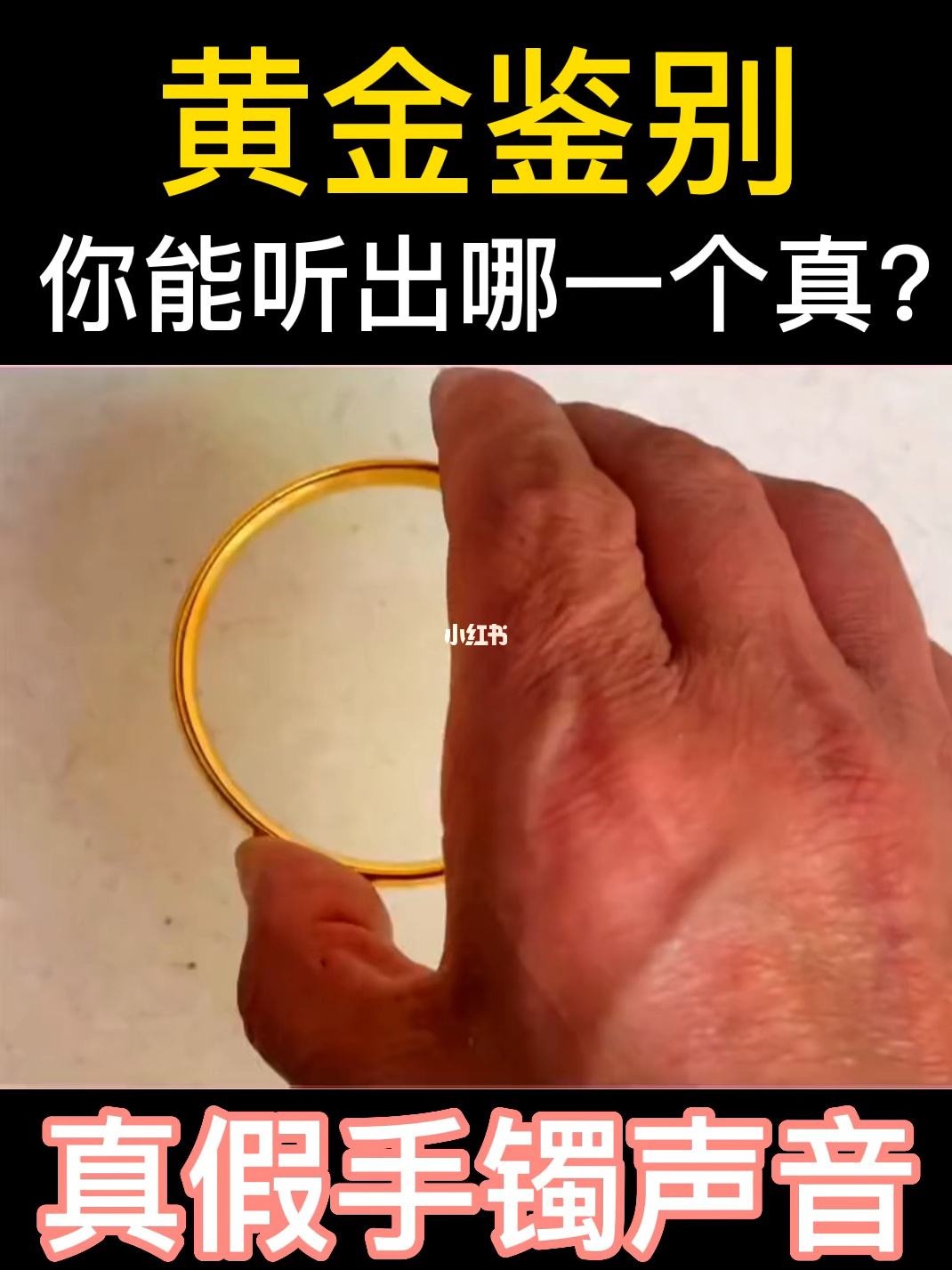 怎样鉴别黄金(怎样鉴别黄金和黄铜) 怎样鉴别黄金(怎样鉴别黄金和黄铜)