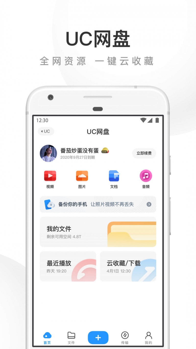 uc主页(uc主页图标在哪) uc主页(uc主页图标在哪)