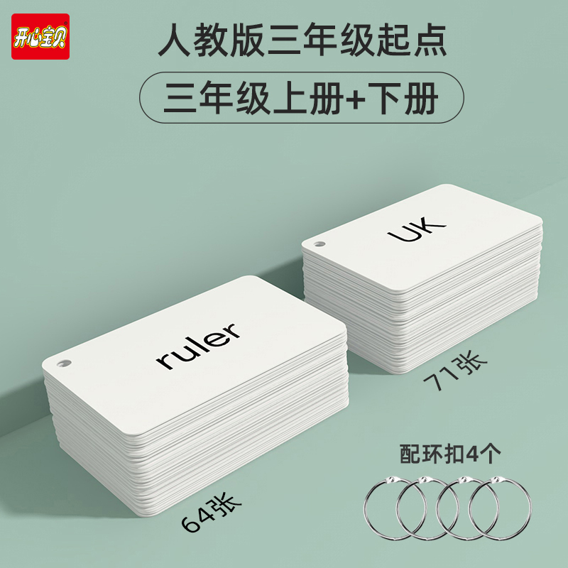 宝贝的英语单词怎么写(我的宝贝的英语单词怎么写)