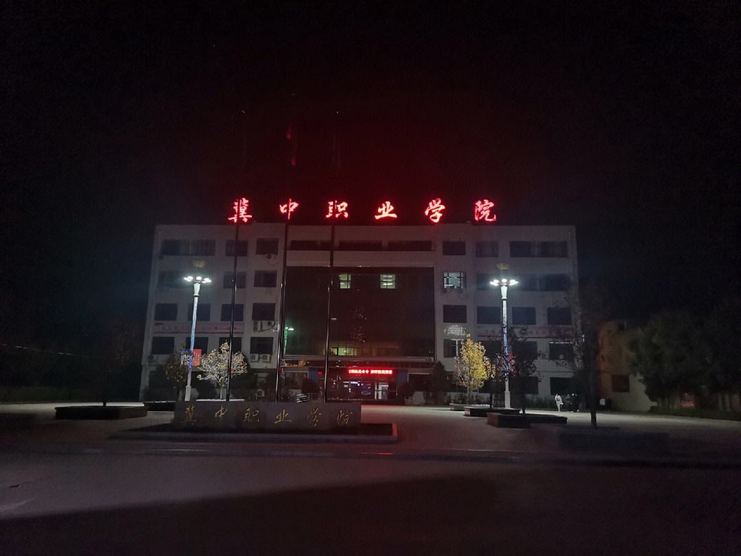 冀中学院(冀中学院单招分数线)