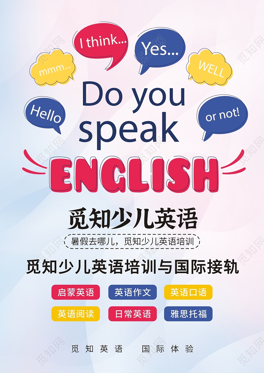 宣传的英语(学校宣传的英语)