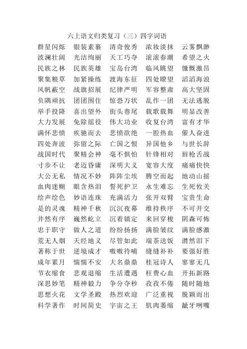 什么滚滚四字成语(什么滚滚四字成语abcc式) 什么滚滚四字成语(什么滚滚四字成语abcc式)