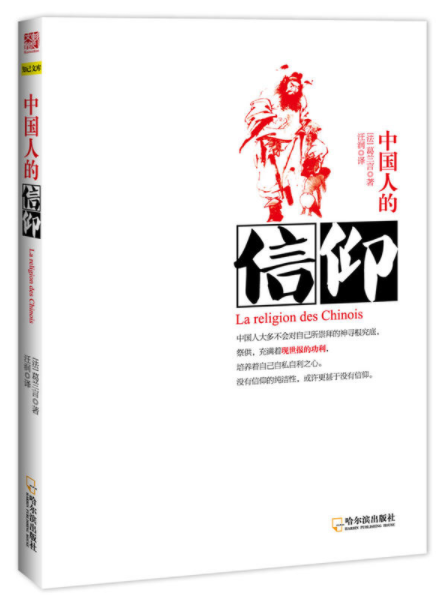 中国信仰什么教(中国信仰什么教为主教)