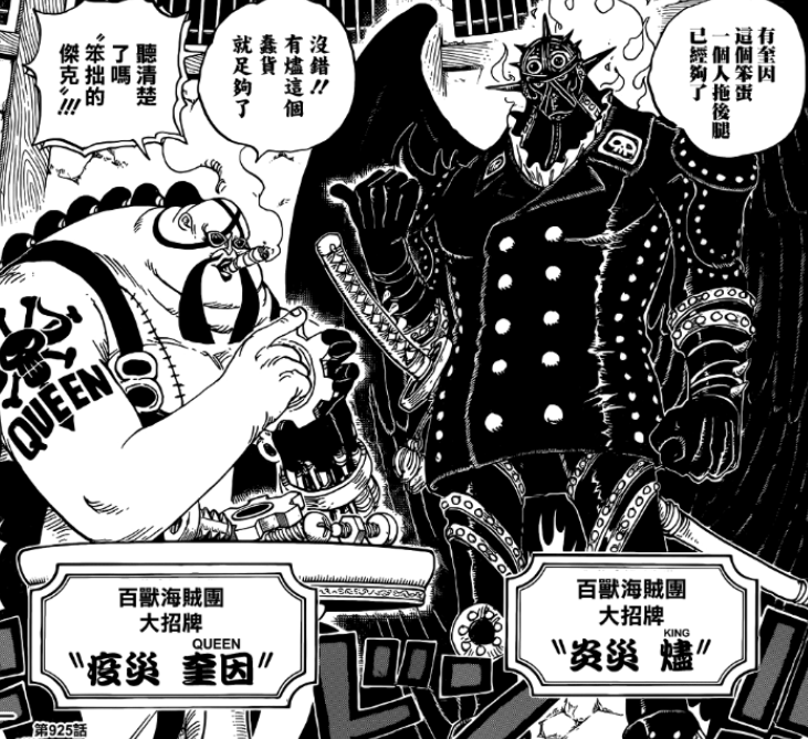 凯多三灾(凯多三灾杰克被谁打败)