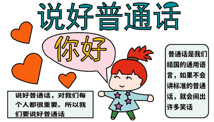 怎么说好普通话(广东人怎么说好普通话)