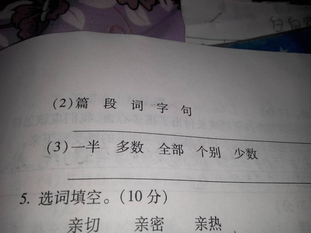 一半的半怎么写(一半的半怎么写怎么组词)