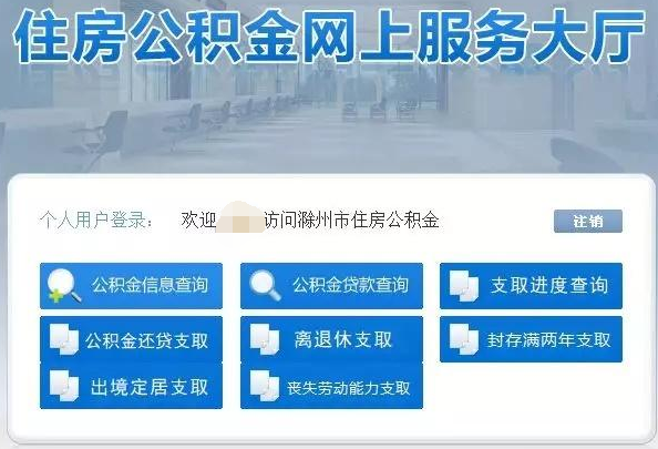 公积金还款(公积金还款公式计算器) 公积金还款(公积金还款公式计算器)