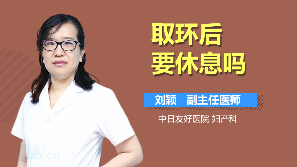 取节育环要多少钱(无痛取节育环要多少钱)