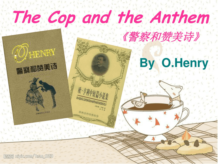 警察与赞美诗(警察与赞美诗全文阅读)