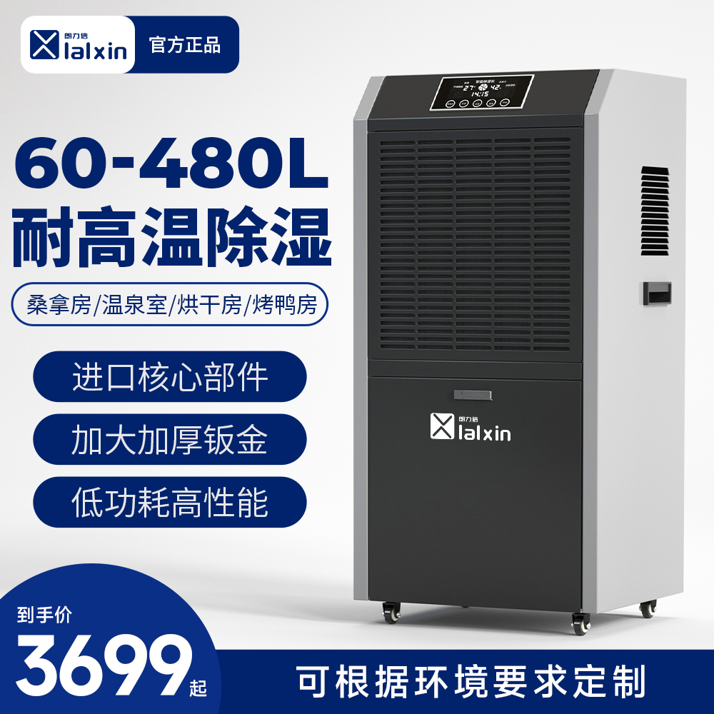 工厂除湿机(工厂除湿机如何润滑)