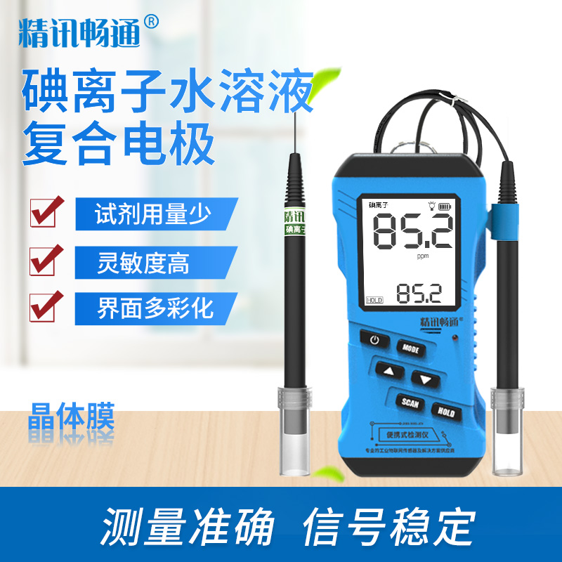 碘离子(碘离子与氯水反应)