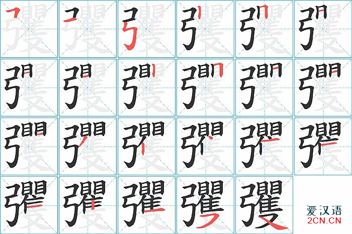 金字的笔顺(金字的笔顺 正确)