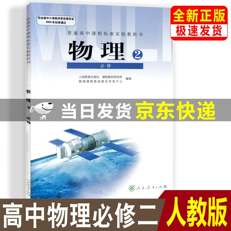 高一物理课本(高一物理课本必修一)