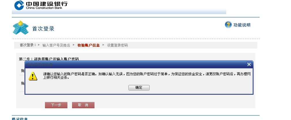 建行网银(建行网银盾插上以后网页无法打开)