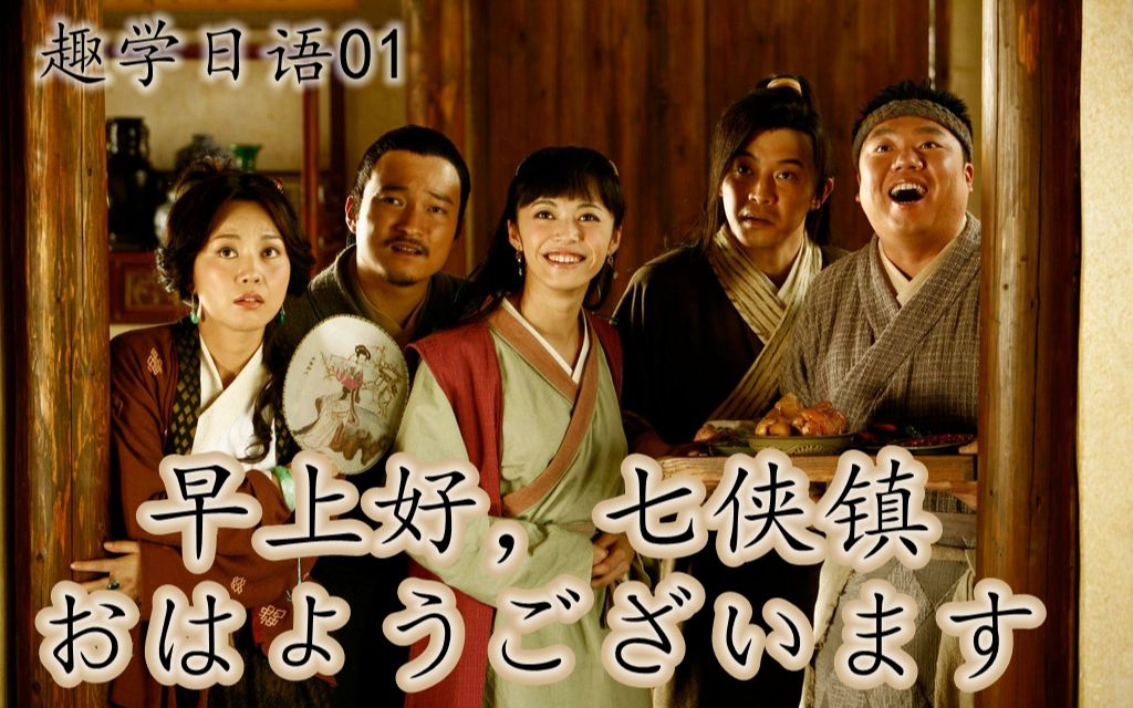 早上好日语谐音(早上好日语谐音怎么说)