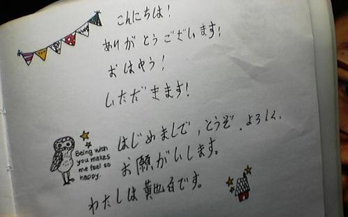 早上好日语谐音(早上好日语谐音怎么说)