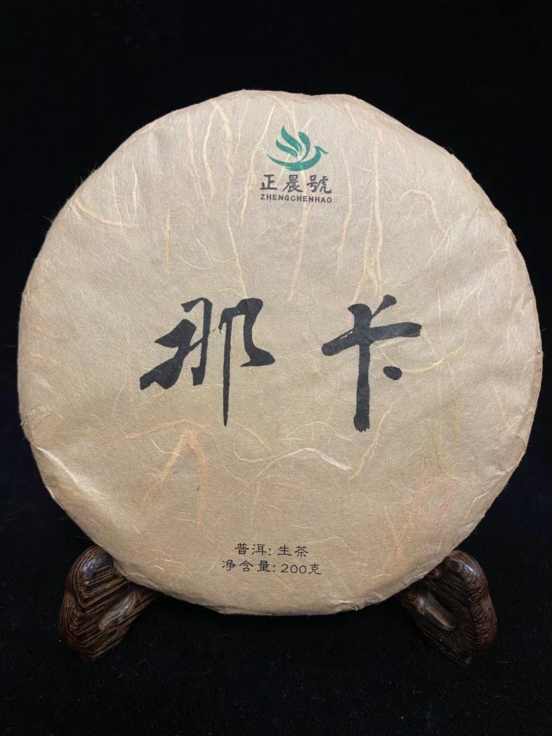 那卡普洱茶(那卡普洱茶生茶) 那卡普洱茶(那卡普洱茶生茶)