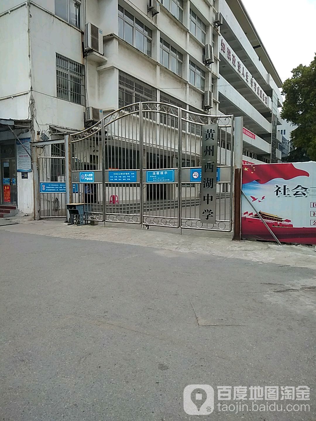 黄州中学(黄州中学是初中还是高中)