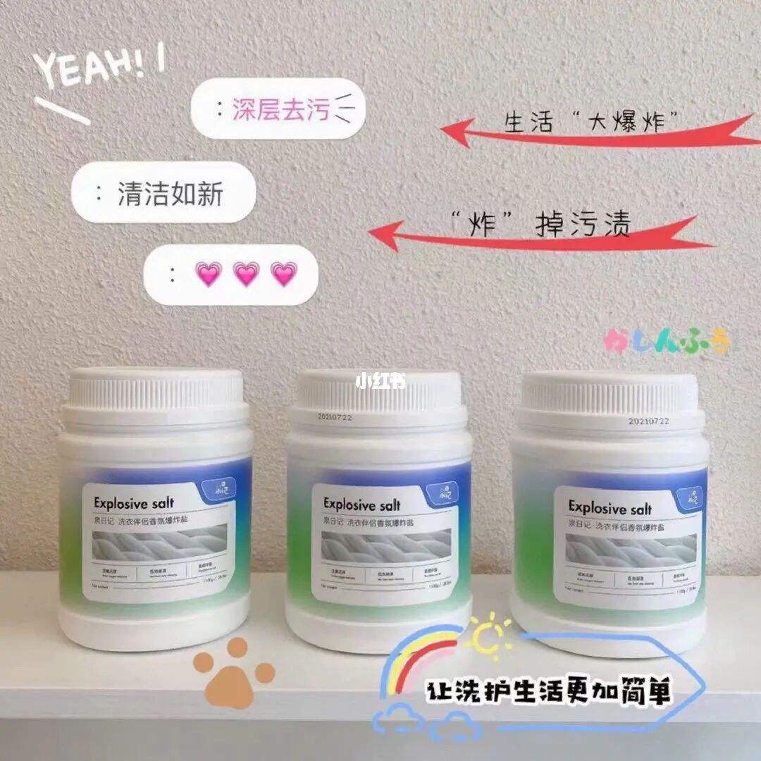 爆炸盐成分(爆炸盐成分安全吗对人体有害吗)