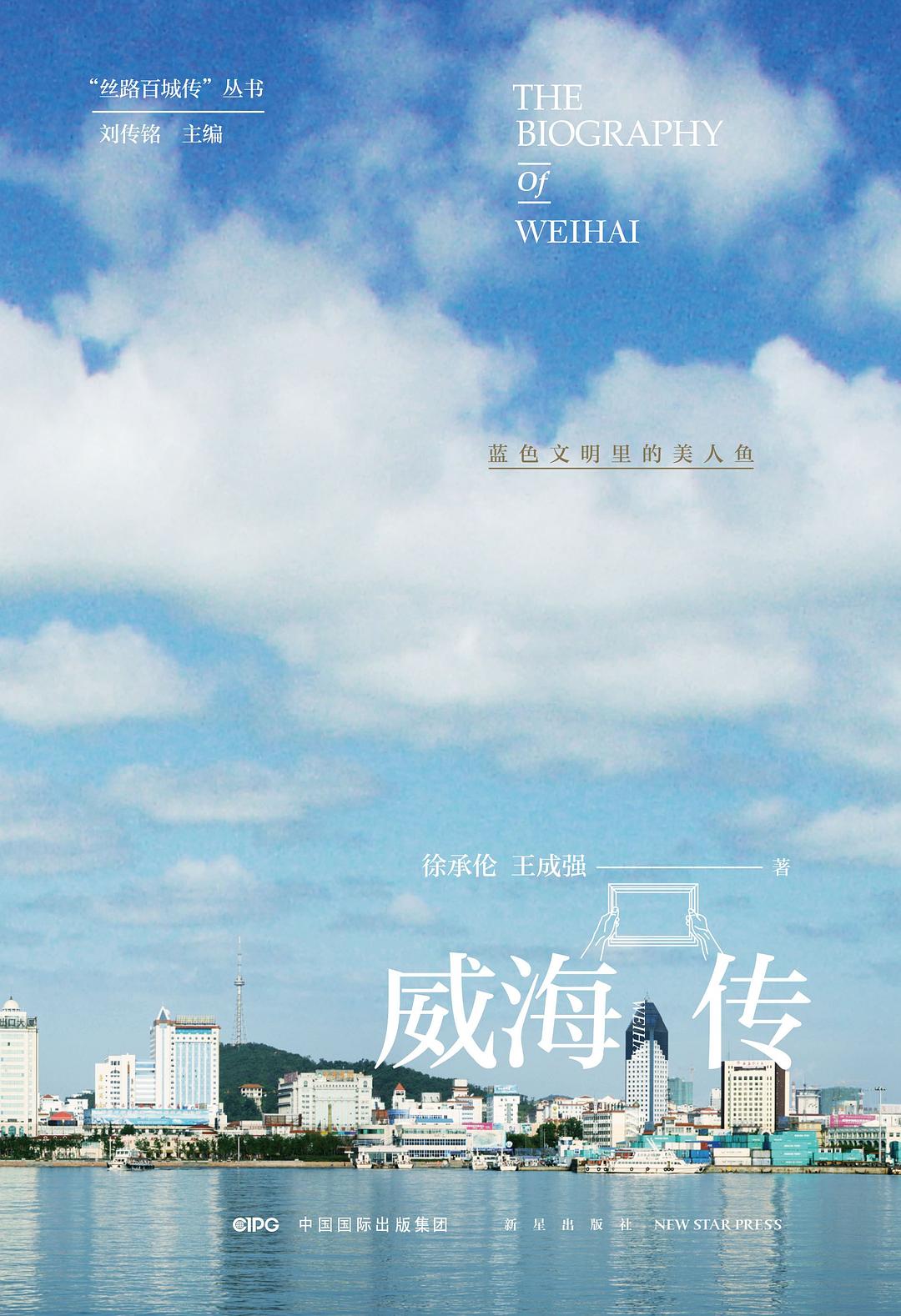 威海属于哪个省(青岛威海属于哪个省)