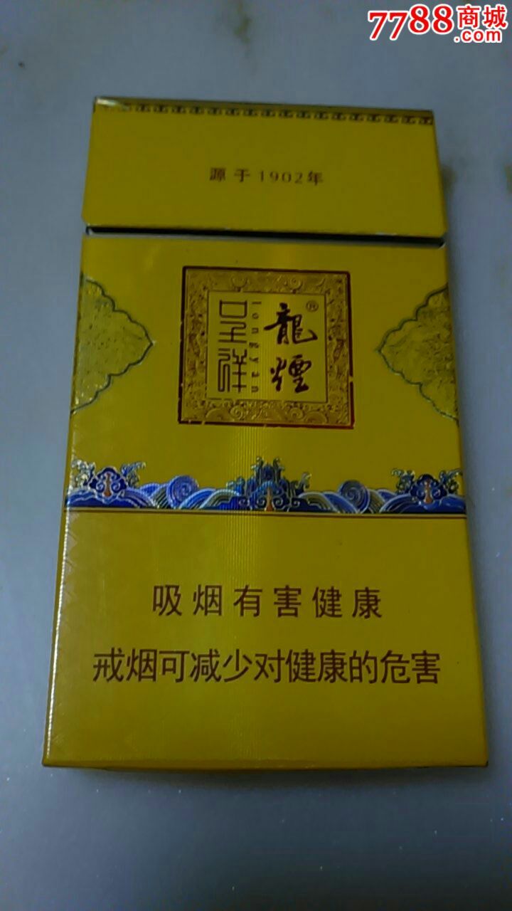 龙烟价格(南海龙王真龙烟价格)