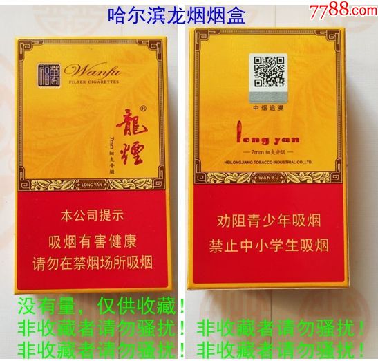 龙烟价格(南海龙王真龙烟价格)