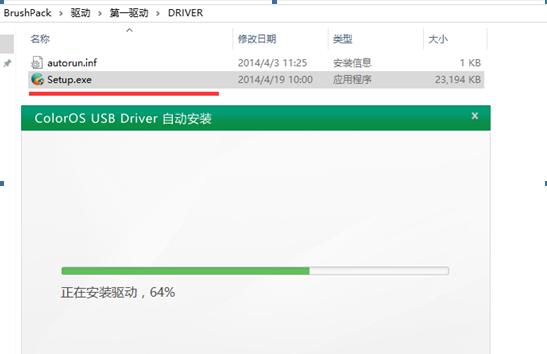 oppo手机刷机(oppo手机刷机了还能被定位吗)