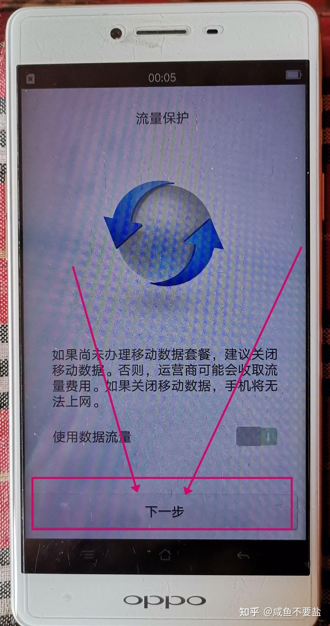 oppo手机刷机(oppo手机刷机步骤教程)