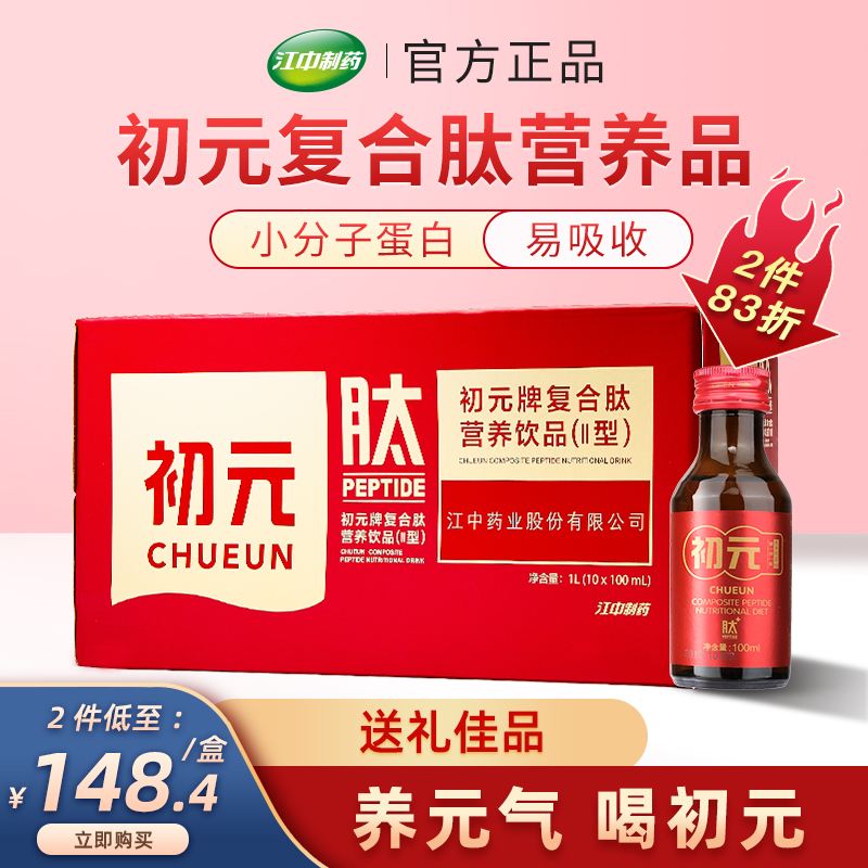 初元复合蛋白饮品(初元复合蛋白饮品功效) 初元复合蛋白饮品(初元复合蛋白饮品功效)