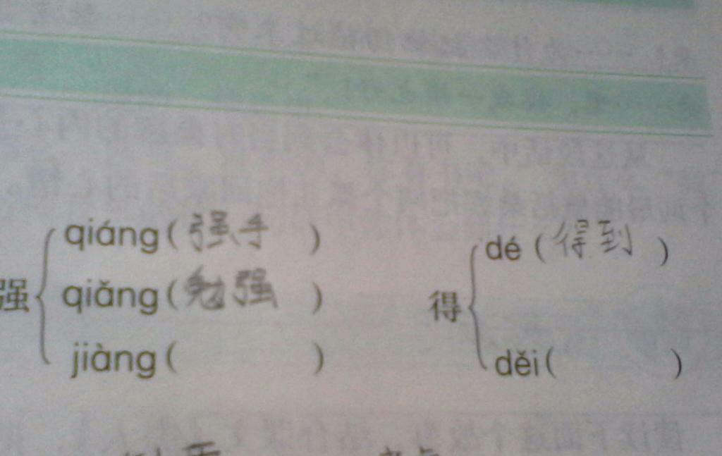 骨多音字组词(骨多音字组词组词语)