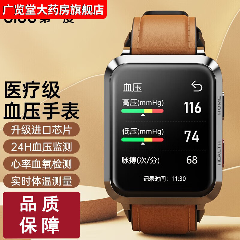 华为血压手表(华为血压手表功能介绍)