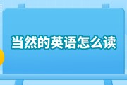 墙壁的英语怎么读(墙壁的英语怎么读写)