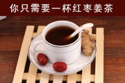 生姜红枣茶(生姜红枣茶能去湿气吗)
