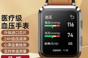 华为血压手表(华为血压手表功能介绍)