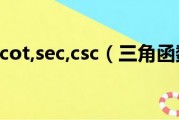 csc是什么意思(激活的csc是什么意思)